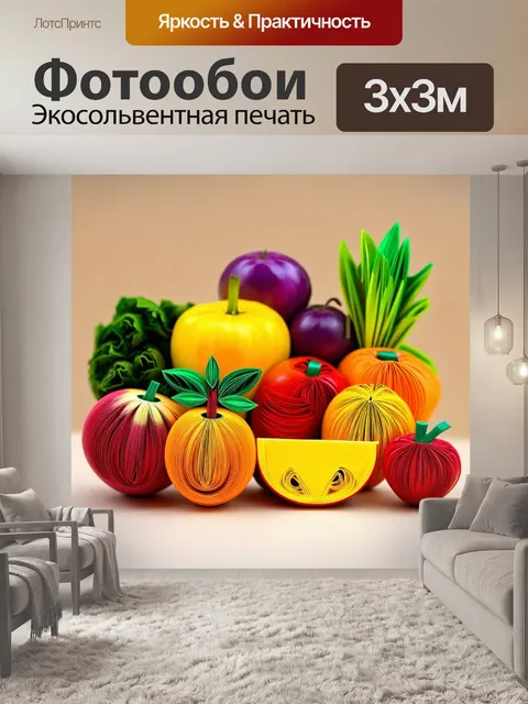 Фотообои в стиле бумажный квиллинг с изображением ярких фруктов и овощей в насыщенных цветах