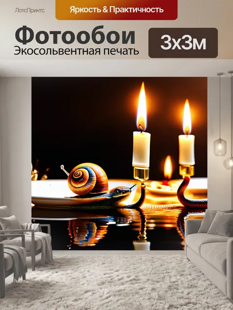 Фотообои на романтическом ужине
