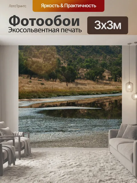 Фотообои часть соленого и минерального озера