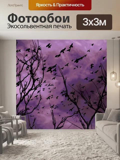 Фотообои Вороны в полете пурпурные
