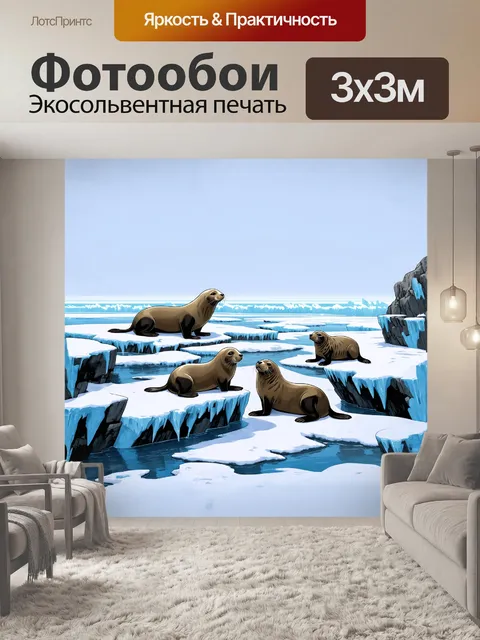 Фотообои нерпы, отдыхающие на снежном побережье в окружении ледяных валунов и замерзших волн, выполнено в стиле…
