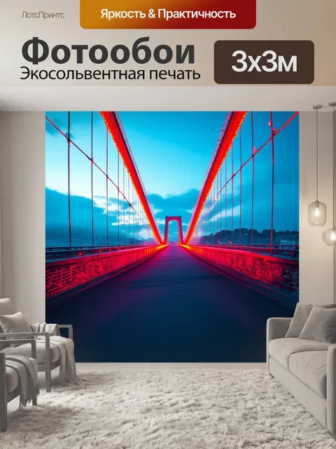 Фотообои музыкальный мост, издающий мелодические звуки, выполненный в свето-красном стиле