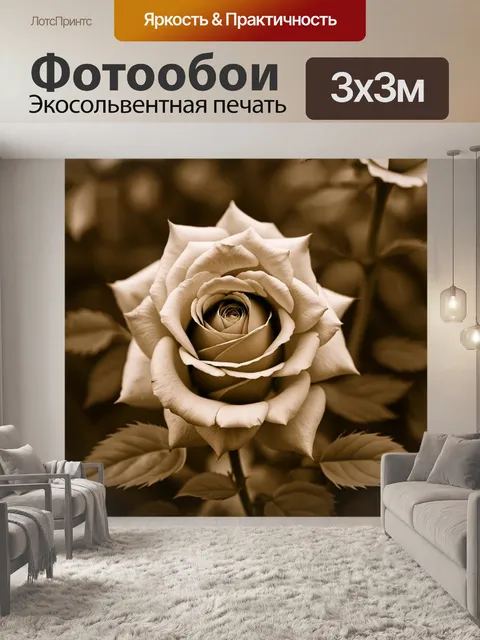 Фотообои розы в стиле сепия, состоящие из крупных планов цветков, запечатленных в естественном окружении