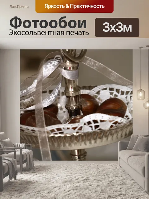 Фотообои Каштаны на лотке