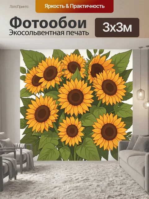 Фотообои Букет подсолнухов с зелеными листьями