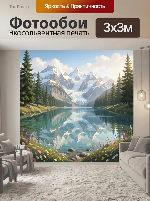 Фотообои Заснеженные горы у зеркального озера