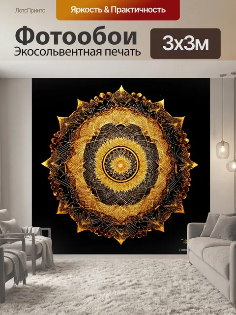 Фотообои мандала из золотых линий с элементами природы