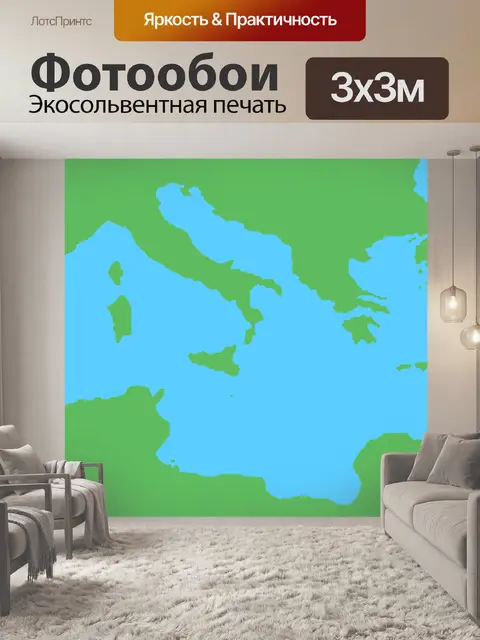 Фотообои Средиземноморье