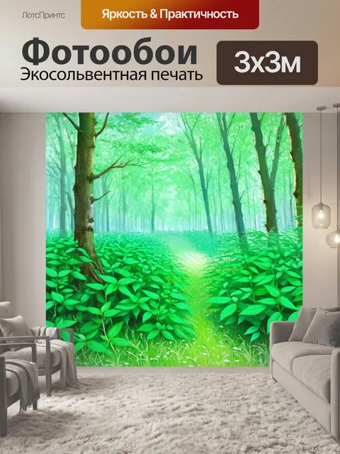 Фотообои мятный цвет: туманный лес, полон мятных оттенков, где мятные листья покачиваются на ветру