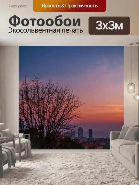 Фотообои Естественный закат, восход пейзаж