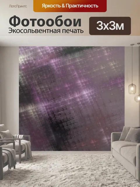 Фотообои Grunge фон