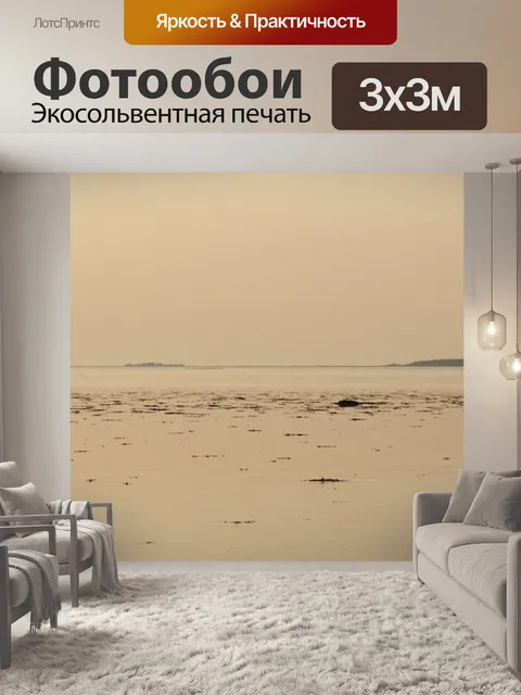 Фотообои Каяк