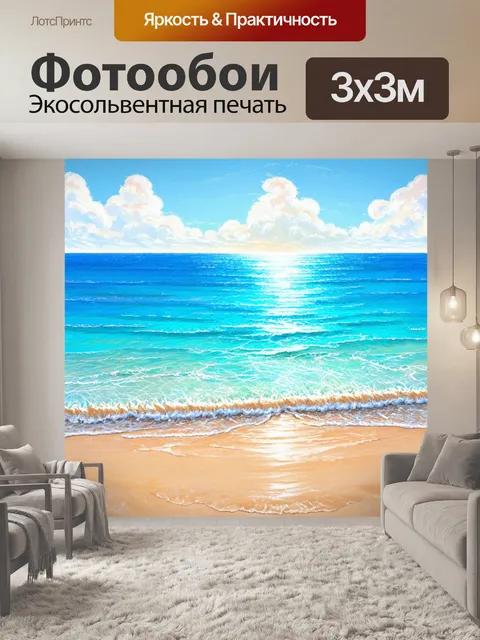 Фотообои море в стиле рисунка карандашом, с изображением морского берега при ярком свете дня