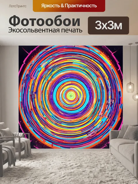 Фотообои абстракция в стиле двухмерная иллюстрация с акцентом на круговые формы и повторяющиеся элементы