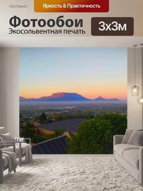 Фотообои Город