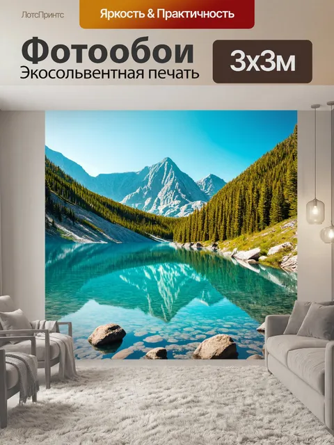 Фотообои природа в стиле рендер, горные озера с чистой водой и отражением окружающих пиков
