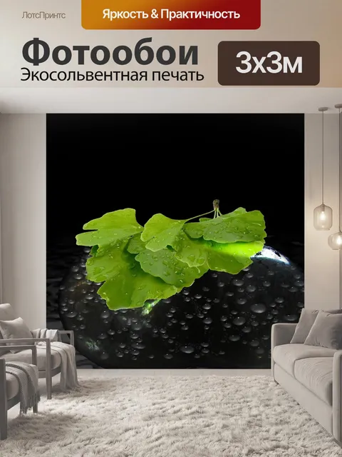 Фотообои Дерево