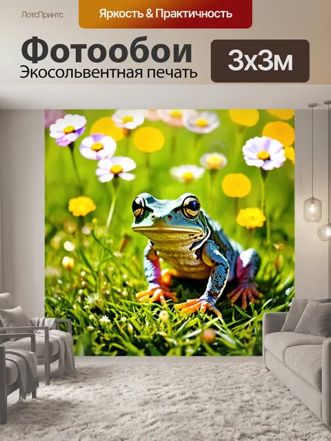 Фотообои животные в стиле боке, жаба на лужайке среди цветков, светлые и радостные оттенки