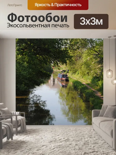 Фотообои Баржа на реке