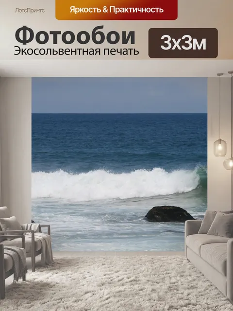 Фотообои белый волна нарушение