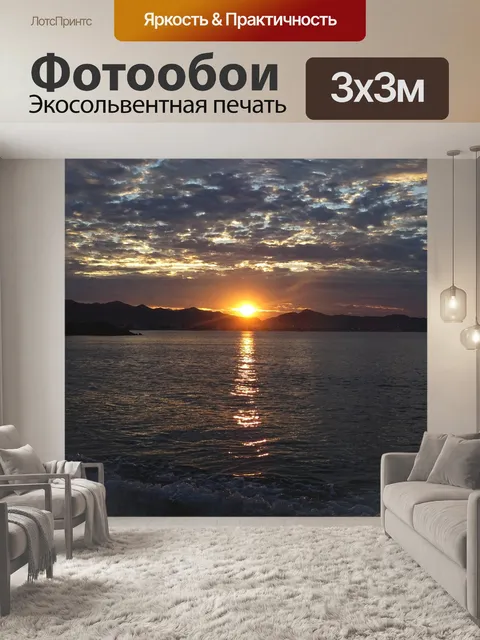 Фотообои Пляж