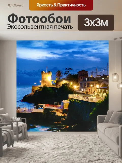 Фотообои Нервы