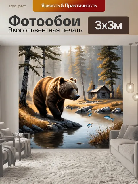 Фотообои охота: в густом таежном лесу