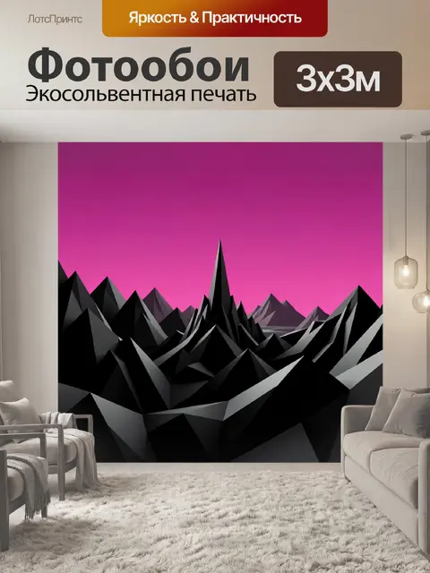 300 × 300 см · Экосольвентная печать