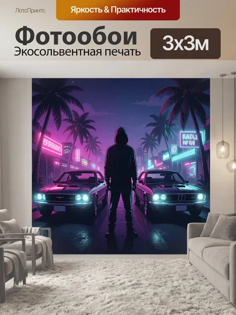 Фотообои Фигура в капюшоне между автомобилями