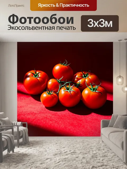 Фотообои красные помидоры, красиво разложенные на бархатном красном фоне, создают симфонию цветов и текстур