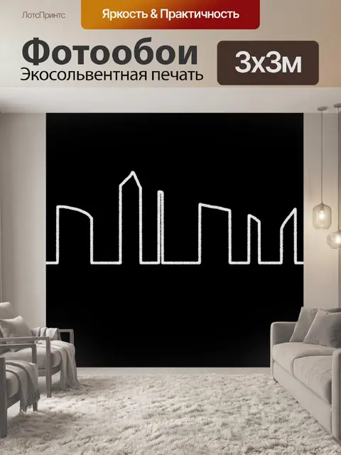 Фотообои Городской пейзаж