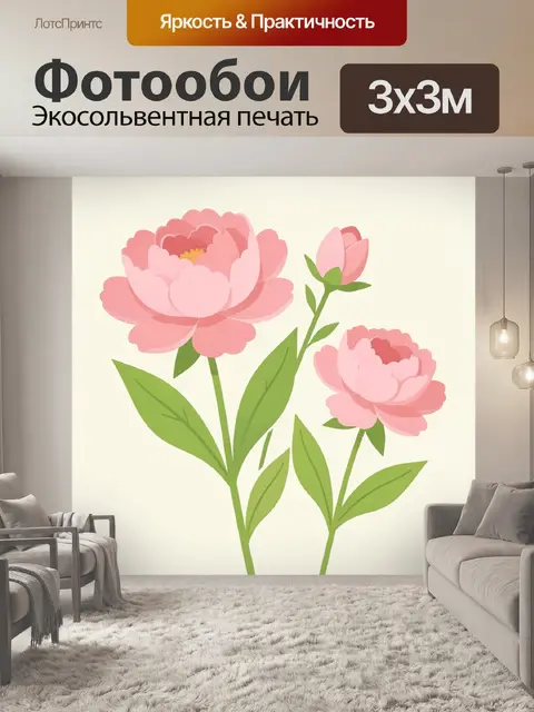 Фотообои Розовые пионы с бутонами