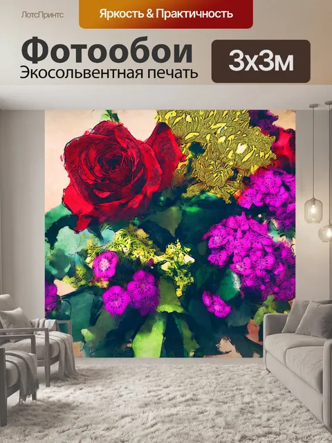 Фотообои Картина Букет цветов