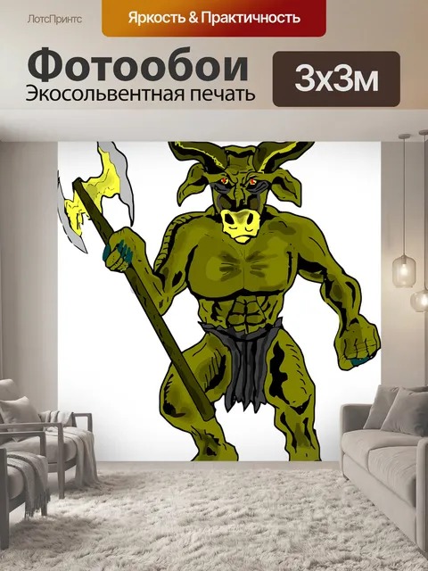 Фотообои Зверь