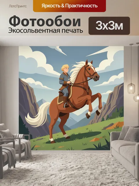 Фотообои Всадник на вздыбленной лошади в горах