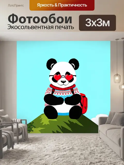 Фотообои панда, уставшая от постоянного поедания бамбука, расслабляется в свитере с зимним узором и очках в…