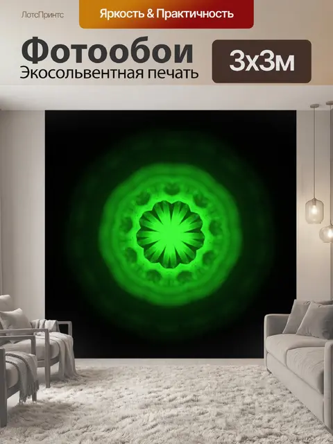 Фотообои неон лайм абстрактный зеленый