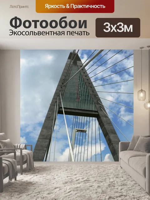 Фотообои Будапешт