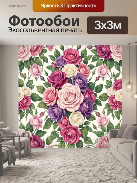 Фотообои Букет роз и зелёная листва