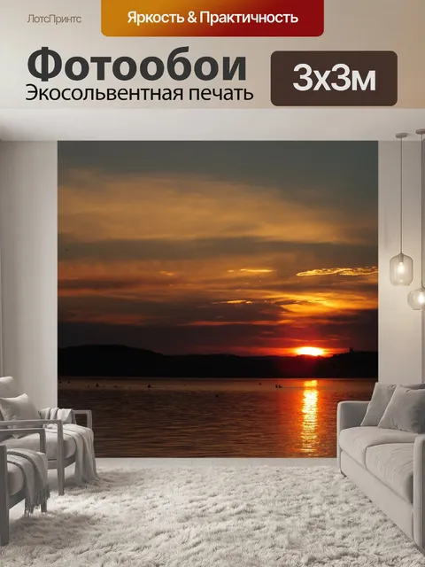 Фотообои Озеро балатон