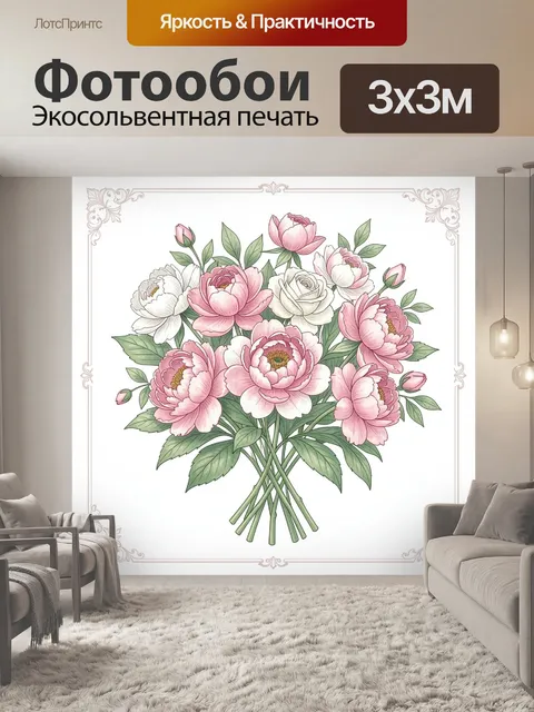 Фотообои Букет пионов в пастельных тонах