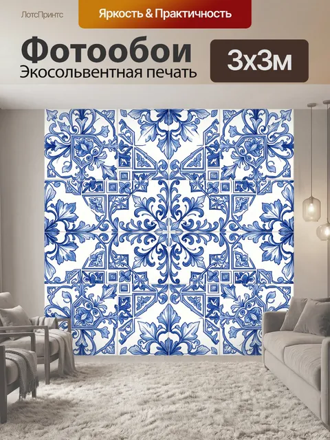 Фотообои Сине-белый растительный орнамент