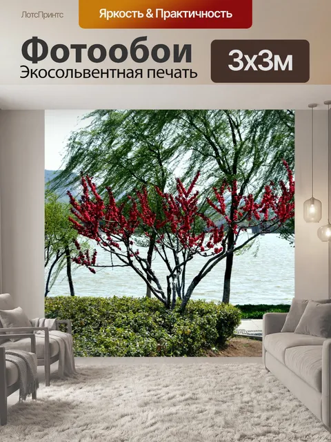 Фотообои Берега озера Пейзаж
