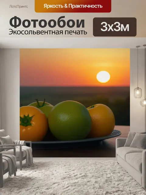 Фотообои фрукты на столе с закатом на горизонте