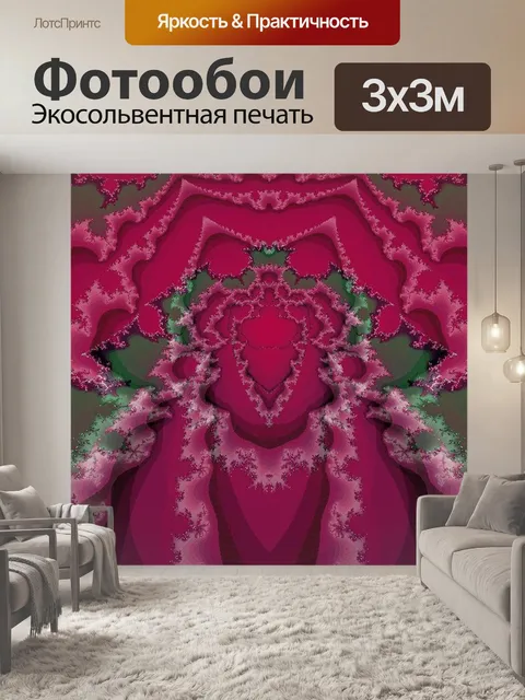 Фотообои Зеленый и темно-бордовый