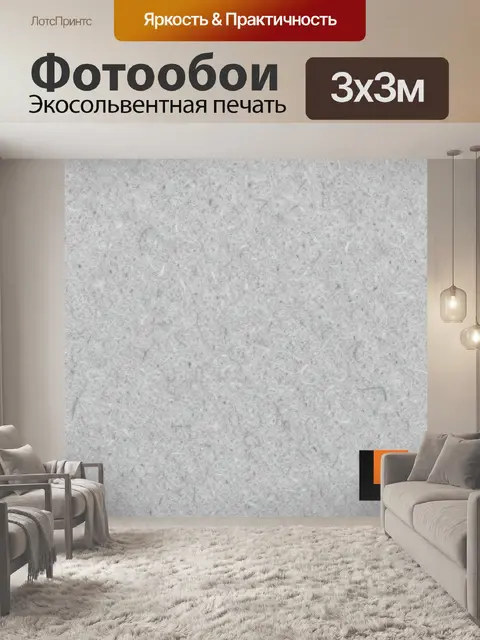 Фотообои Серая текстура с мелким ворсом