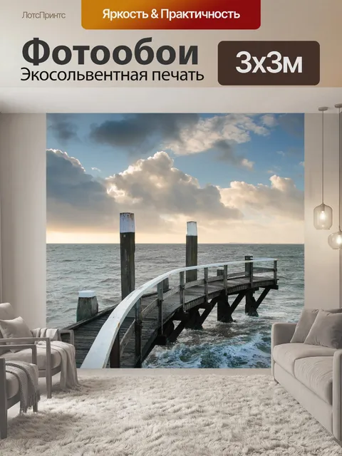 Фотообои Пирс
