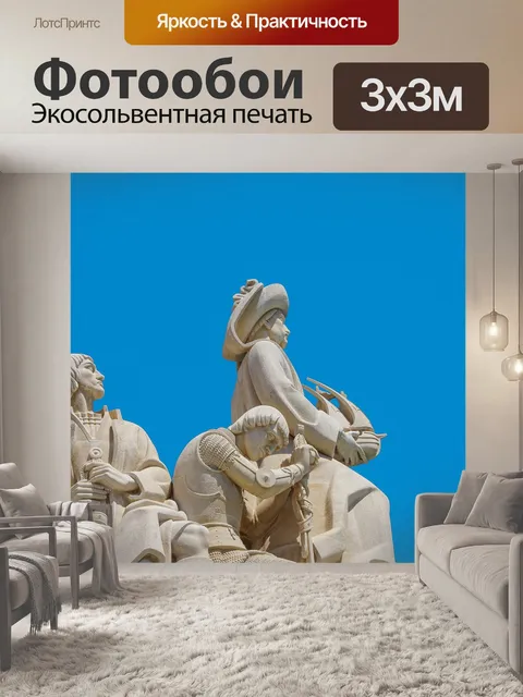 Фотообои Лиссабон