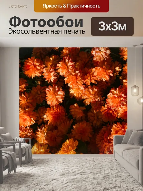 Фотообои Оранжевый цветной фон мамы