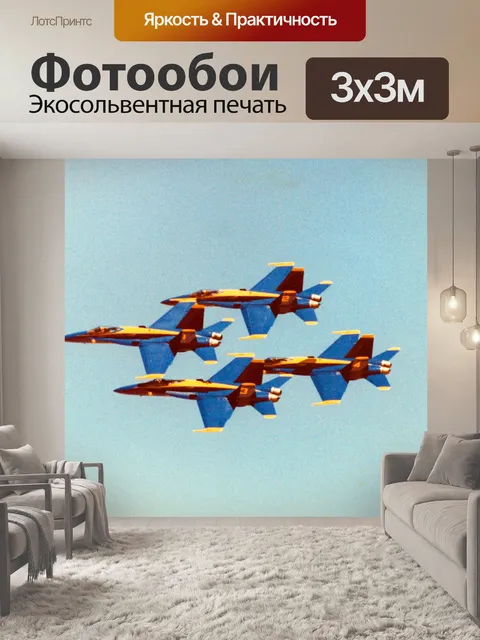 Фотообои Голубые ангелы над MCAS, Miramar, CA